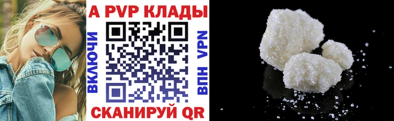 Альфа ПВП Crystall Аша