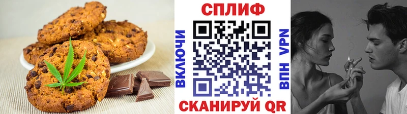 Печенье с ТГК конопля  Купить где  Аша 