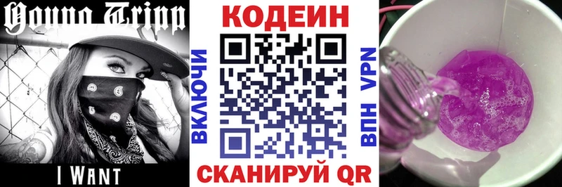 Купить закладки  Аша  Кодеин напиток Lean (лин) 